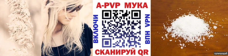 APVP мука  Шахунья 