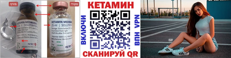 Кетамин VHQ  Шахунья 