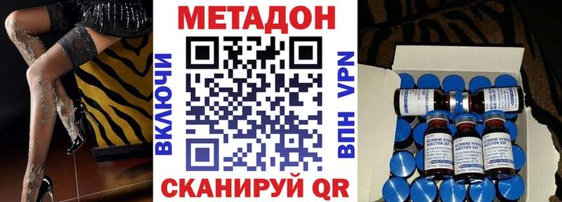 МЕТАДОН VHQ  закладка  блэк спрут ТОР  Шахунья 